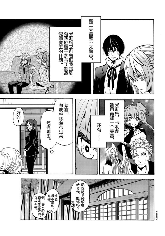 第70话 试看版