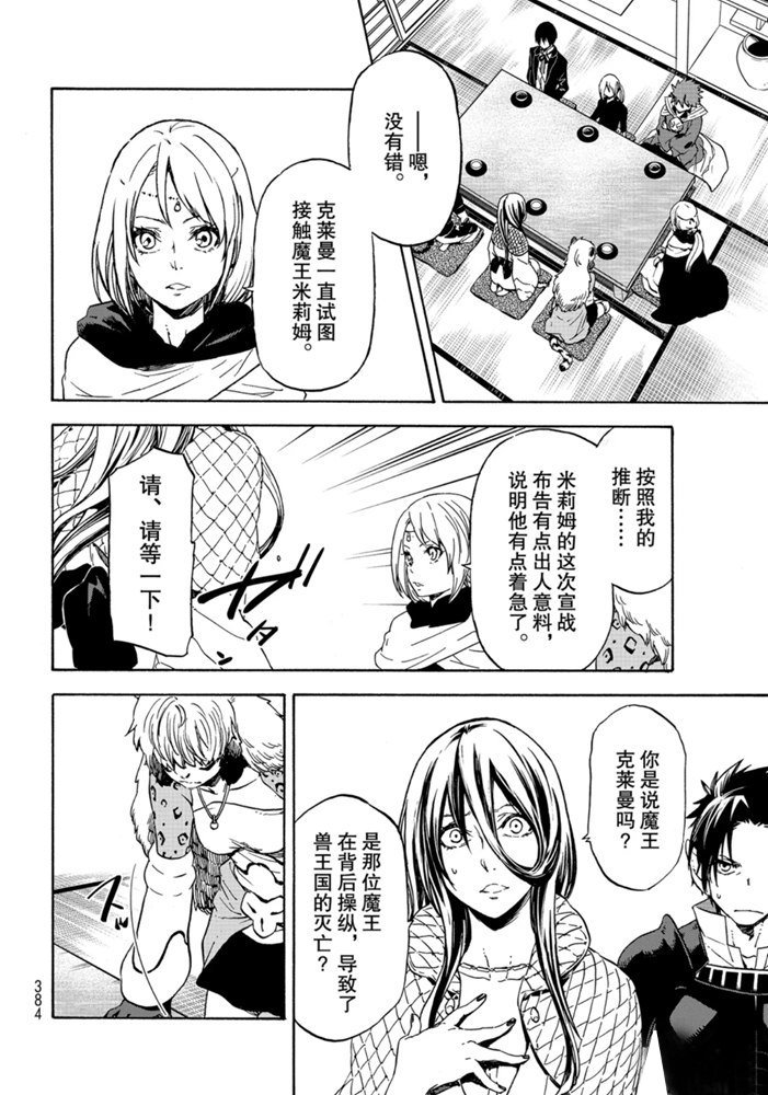 第70话 试看版
