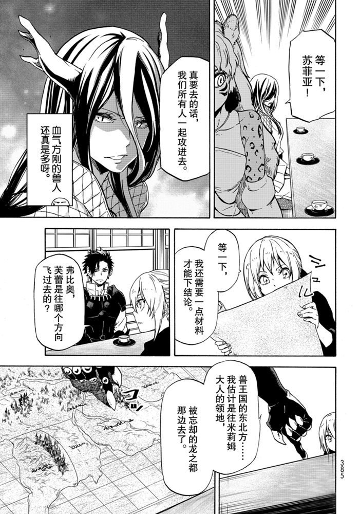 第70话 试看版
