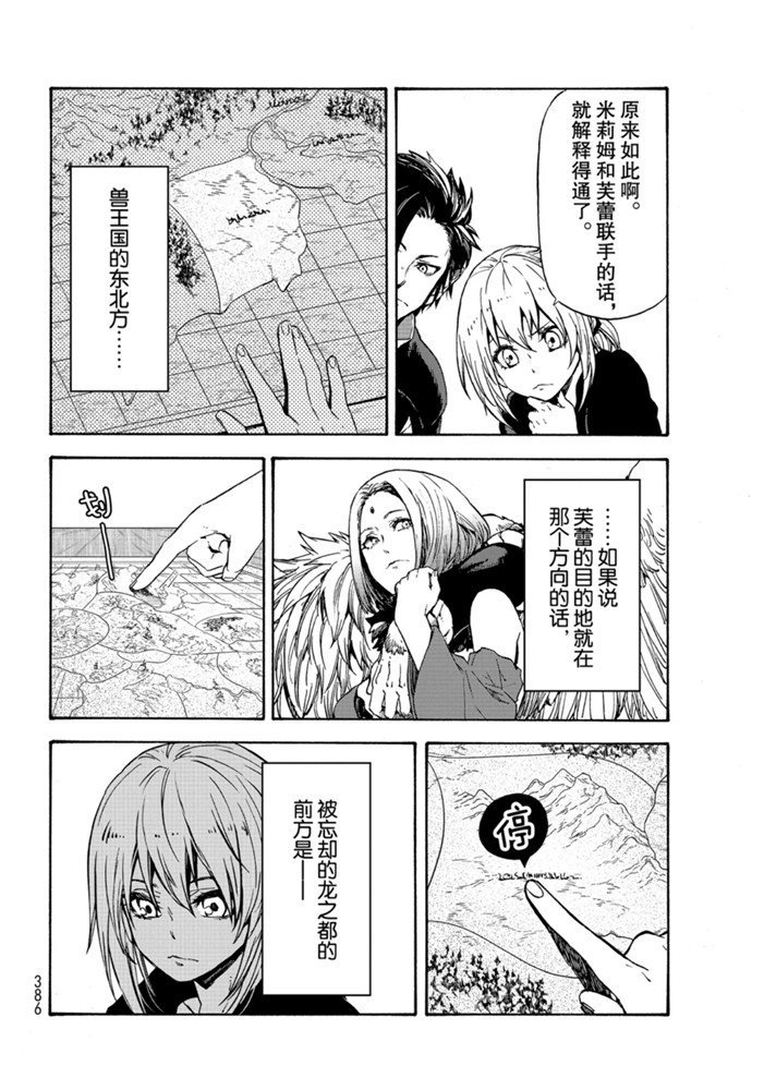 第70话 试看版