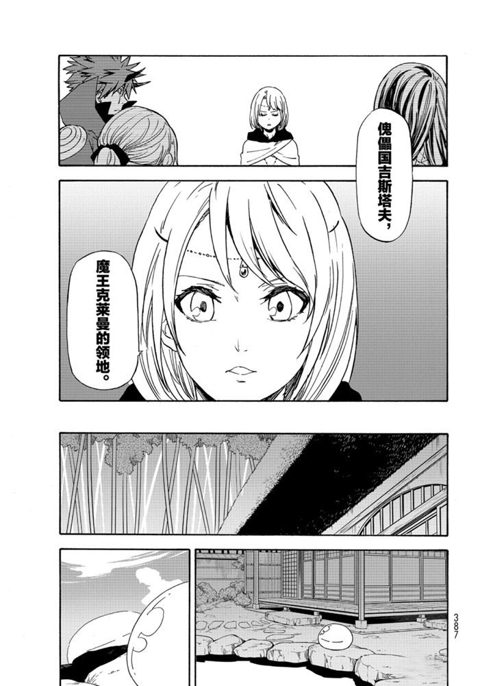第70话 试看版