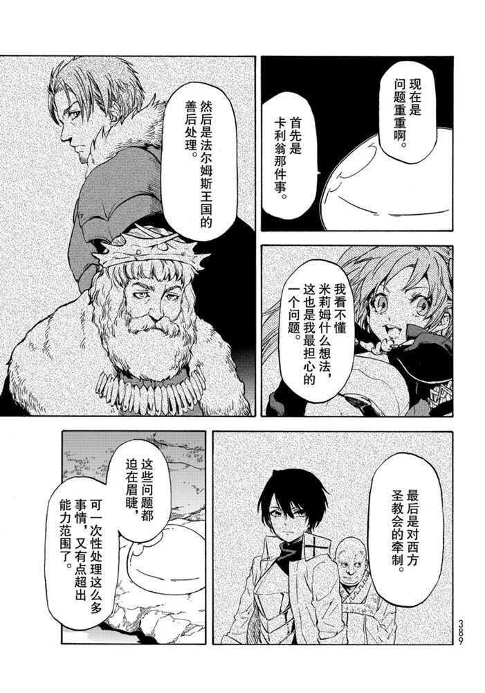 第70话 试看版
