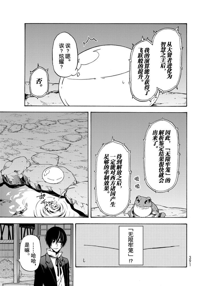 第70话 试看版