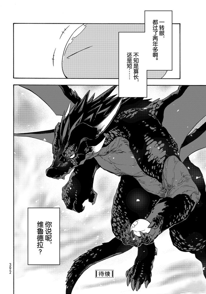 第70话 试看版