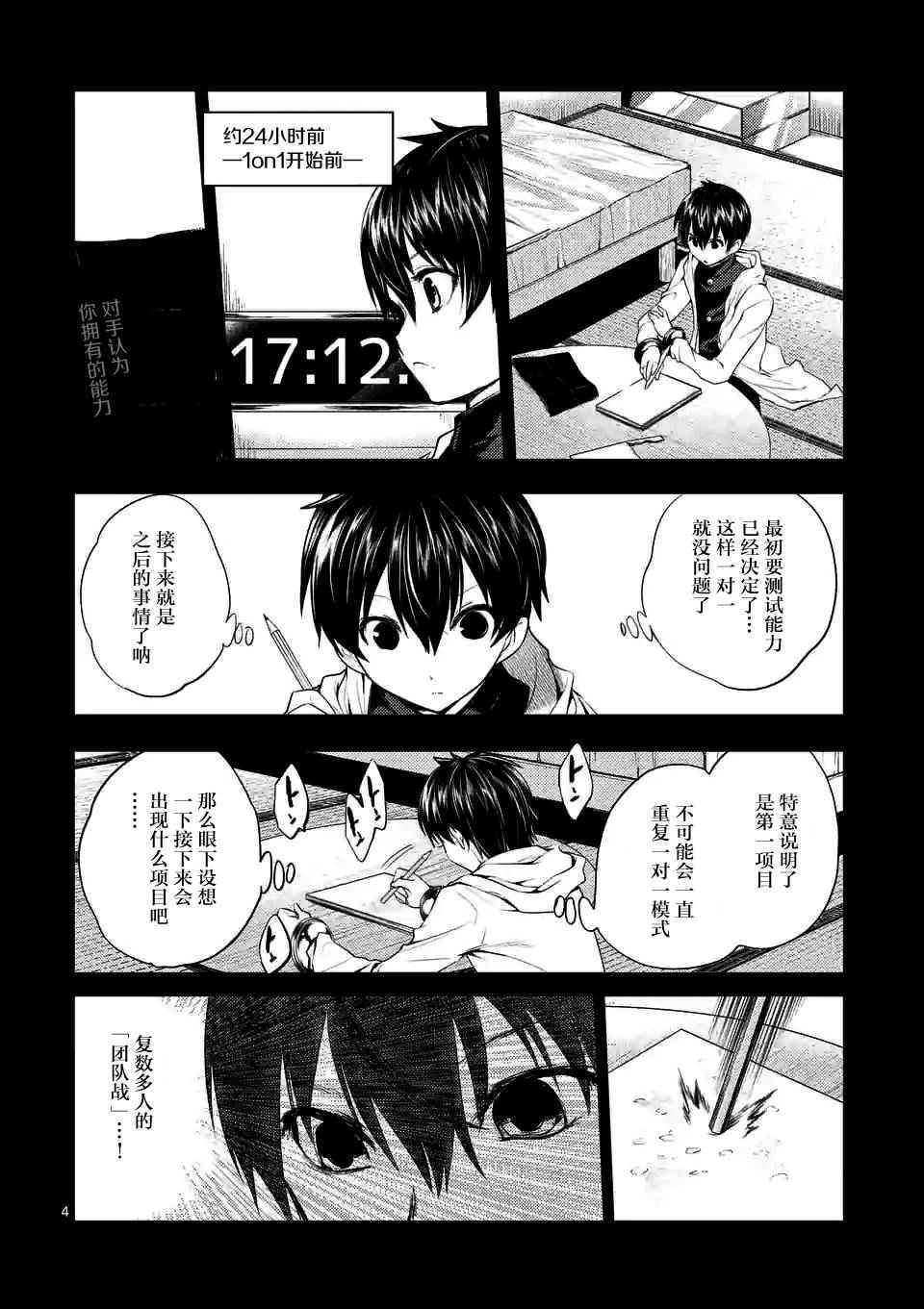 第10话