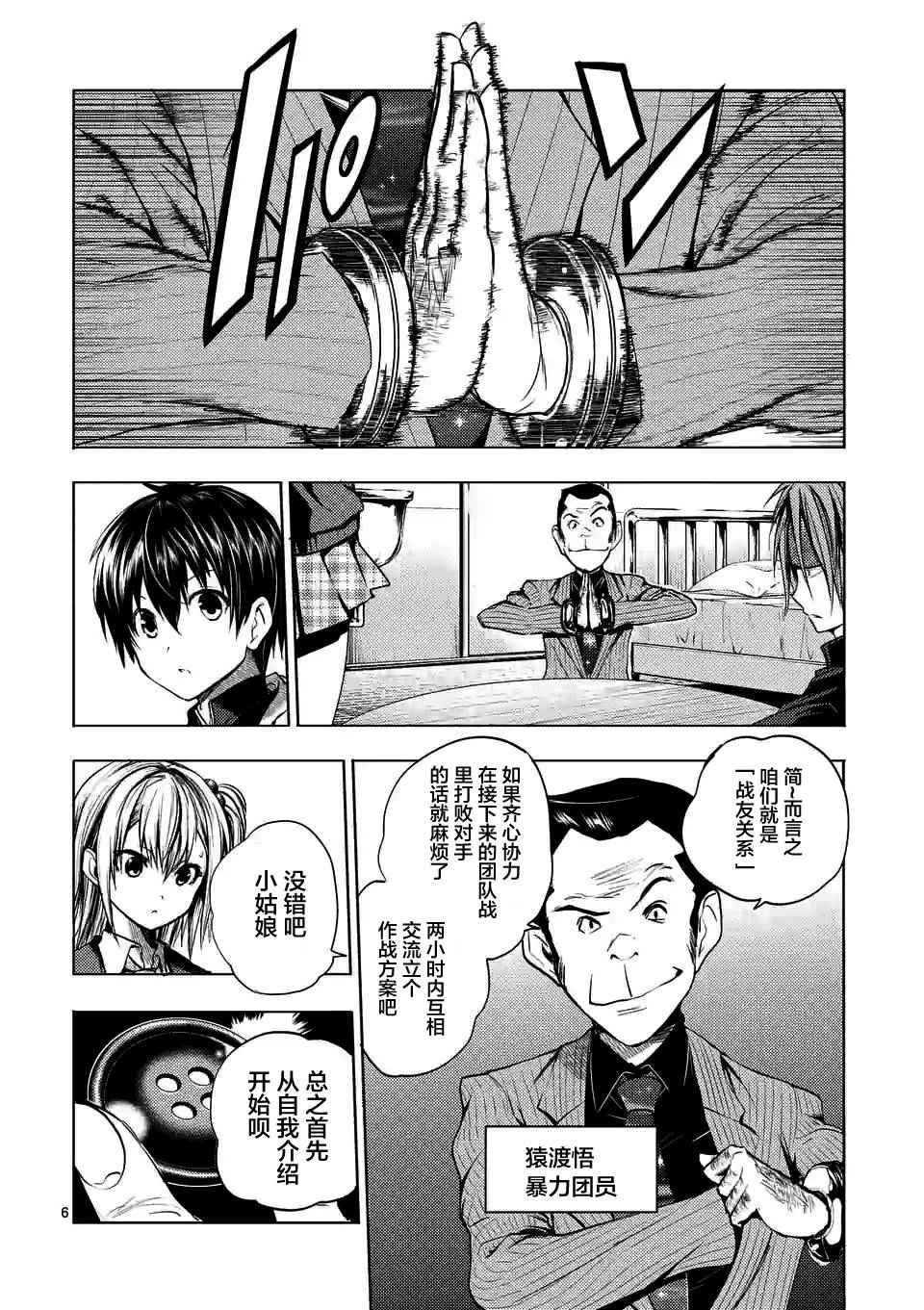 第10话