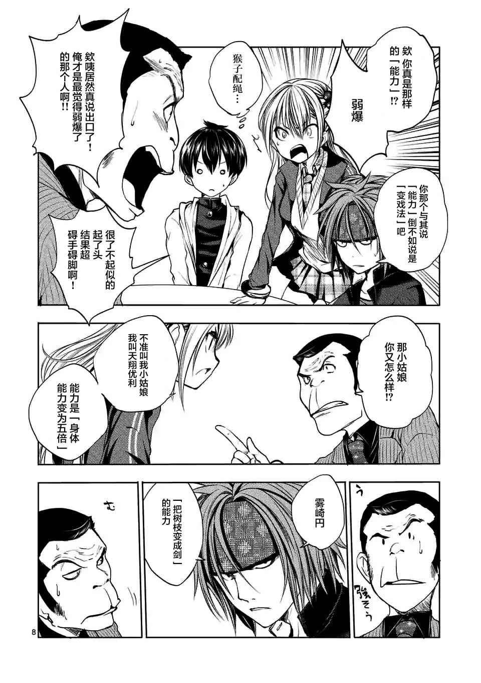 第10话