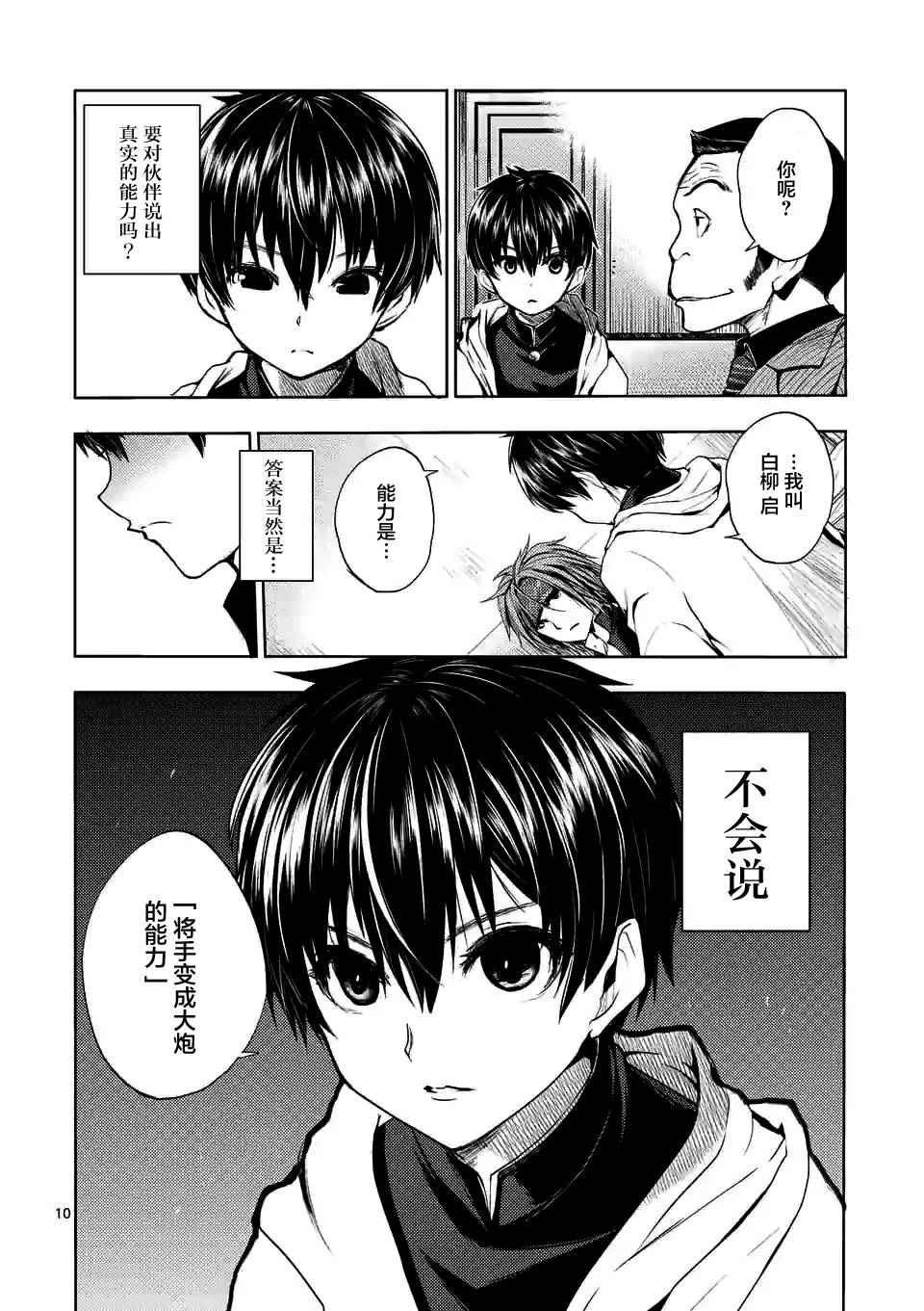 第10话