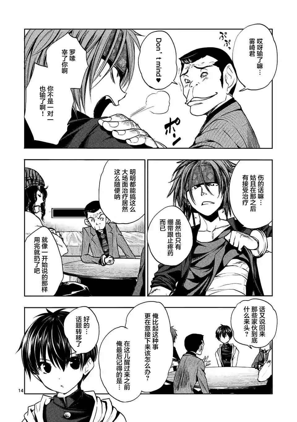 第10话