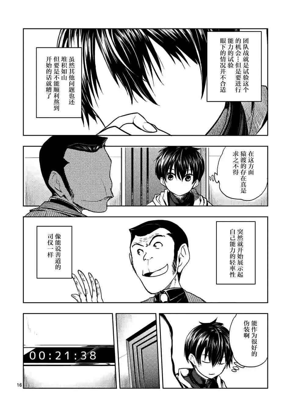 第10话