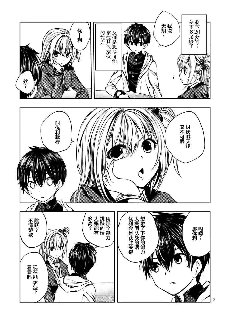 第10话