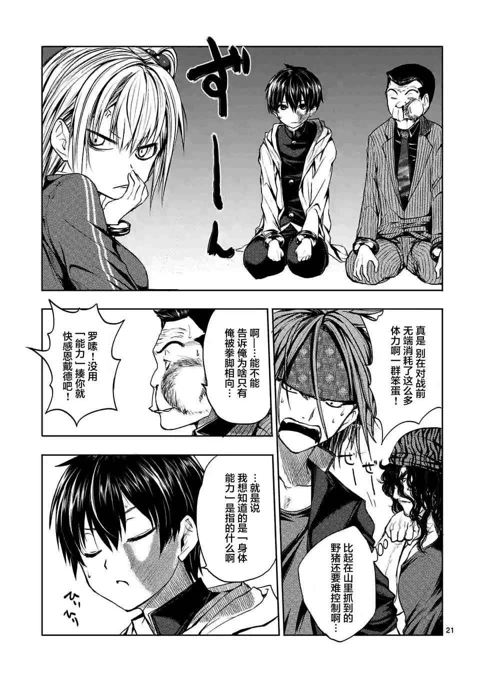第10话