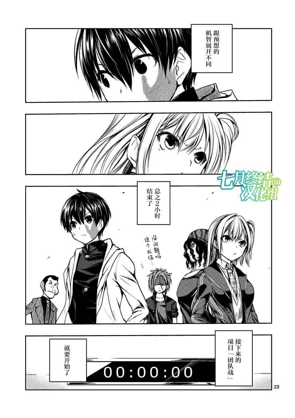 第10话