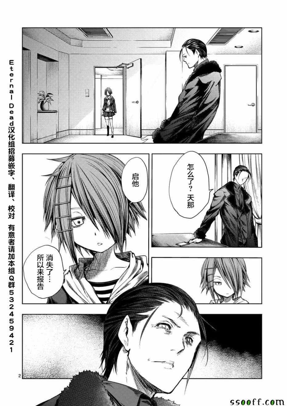 第97话