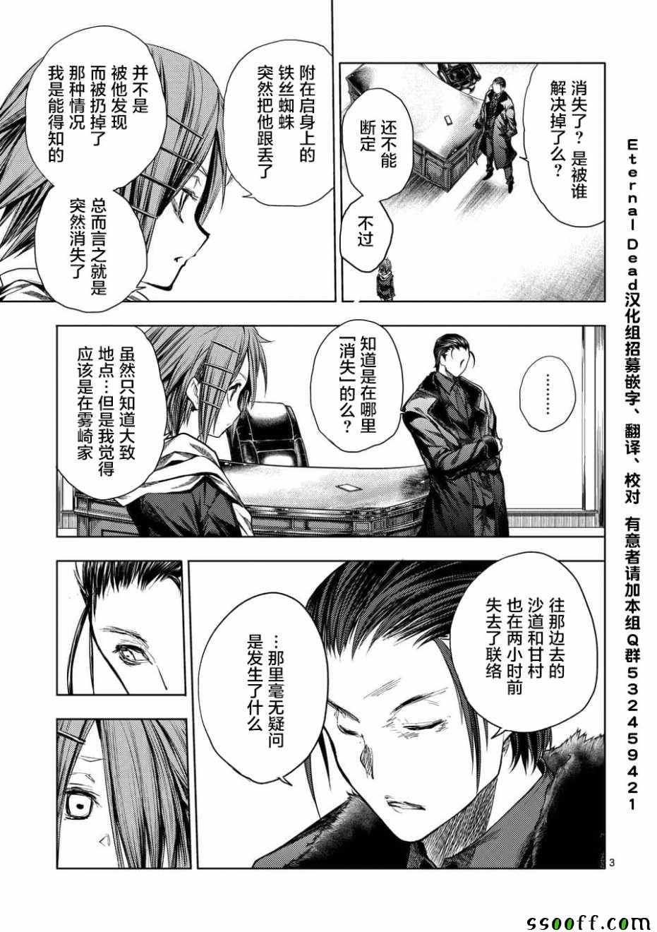 第97话