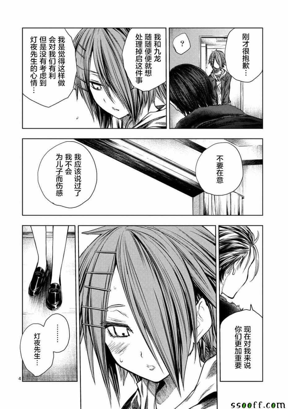 第97话
