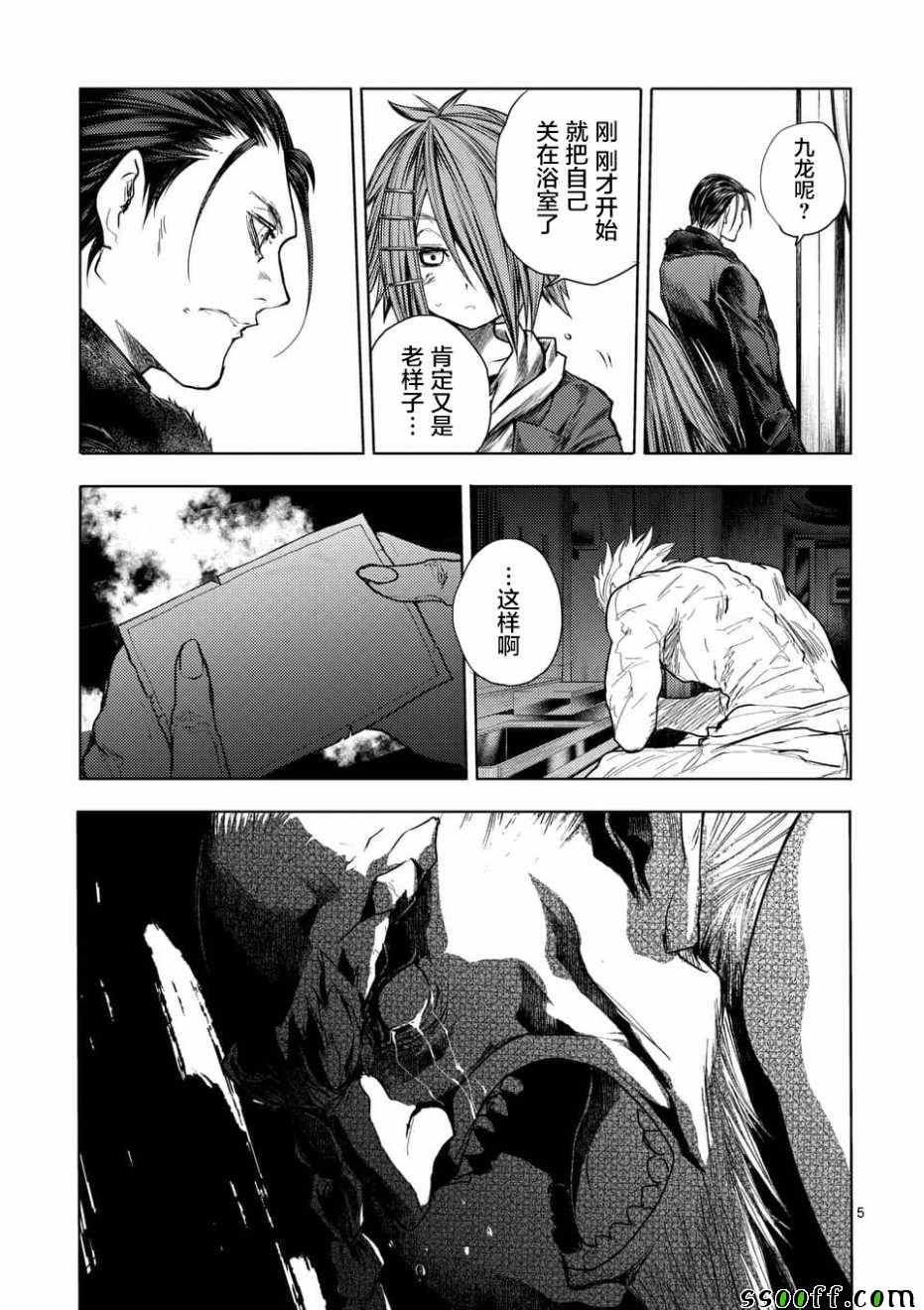 第97话