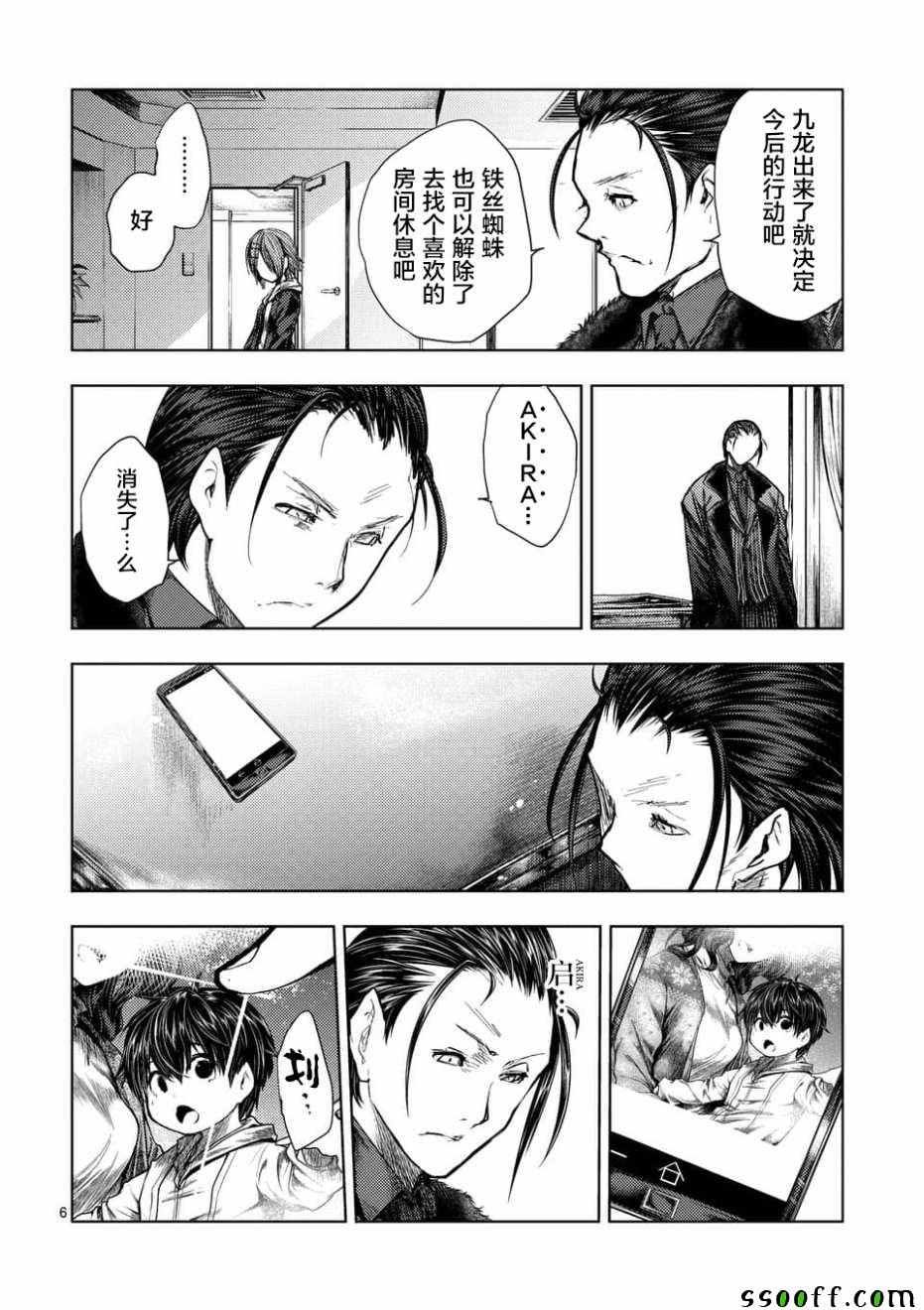 第97话