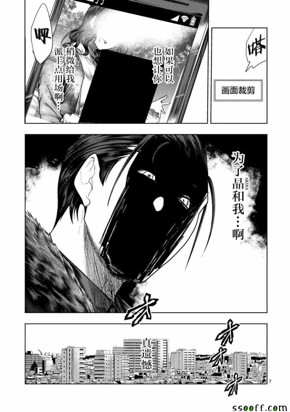 第97话