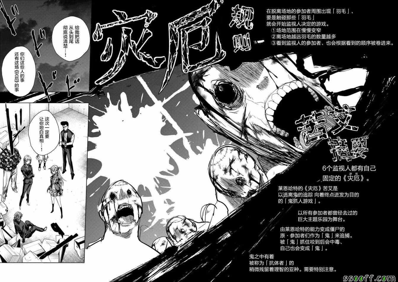 第97话