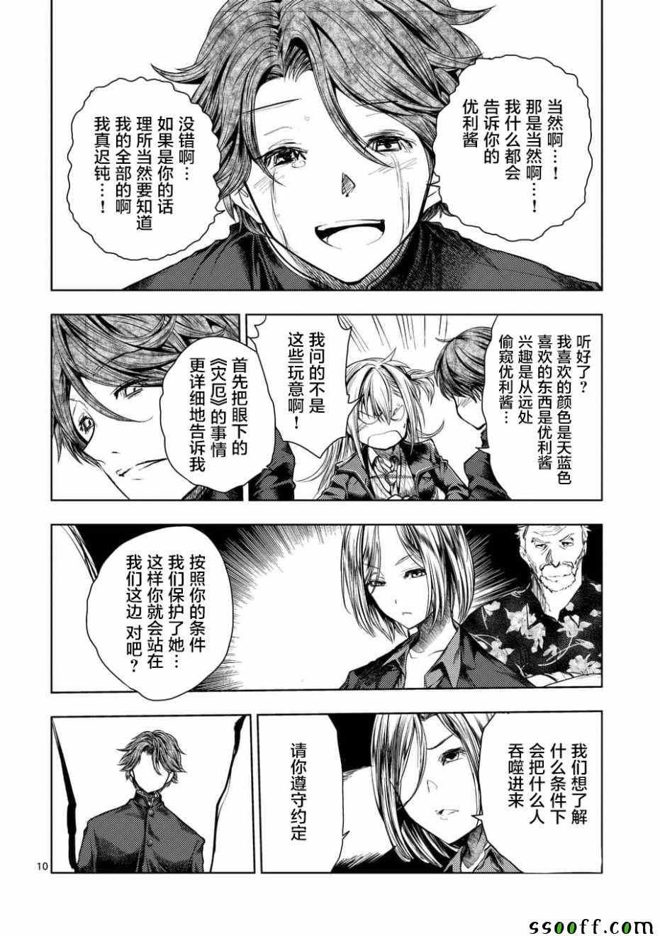 第97话