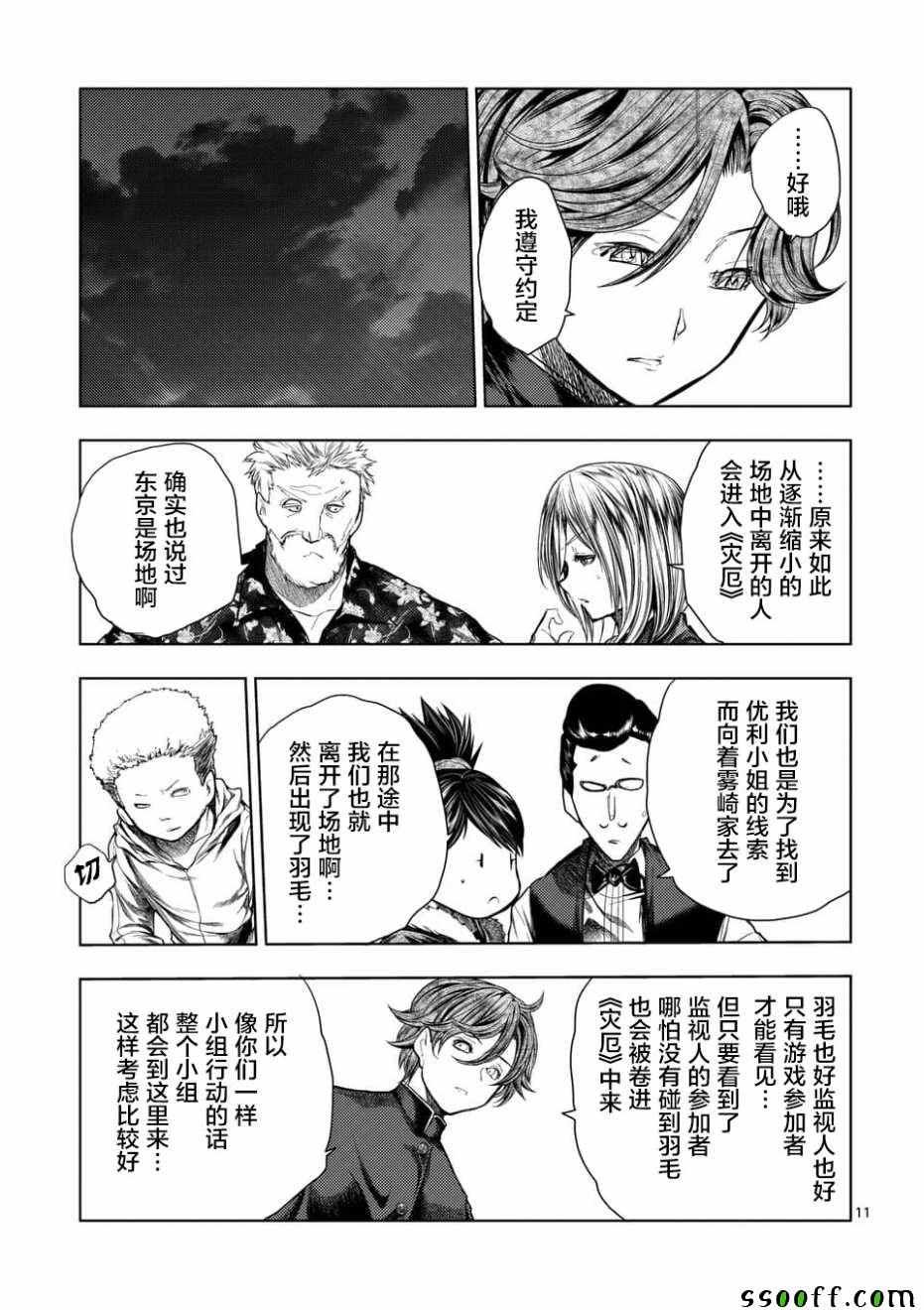 第97话