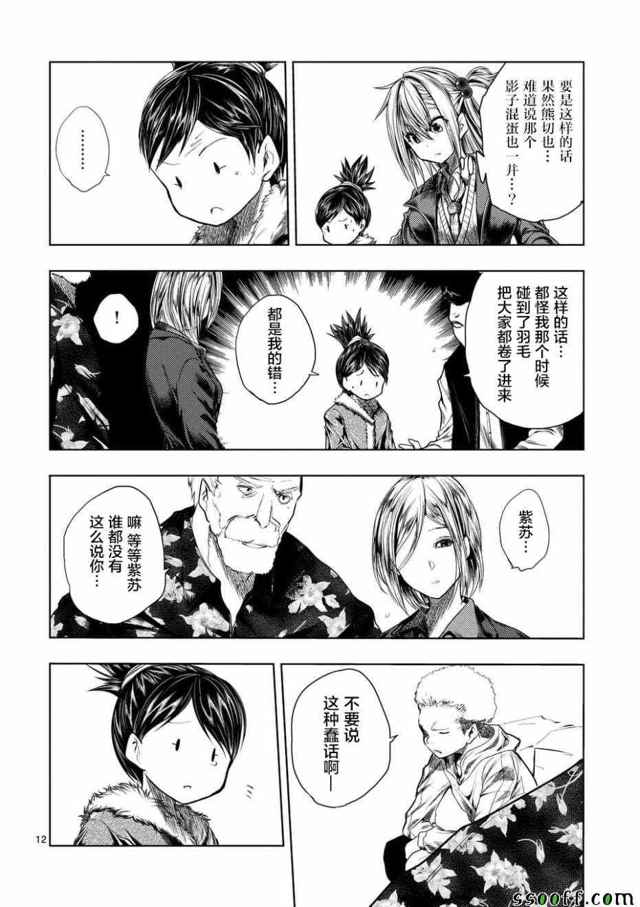 第97话