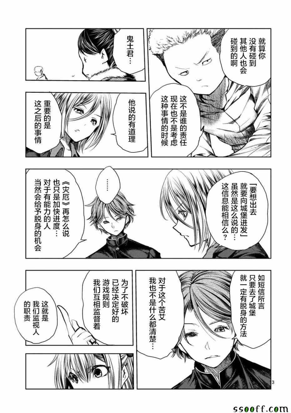第97话