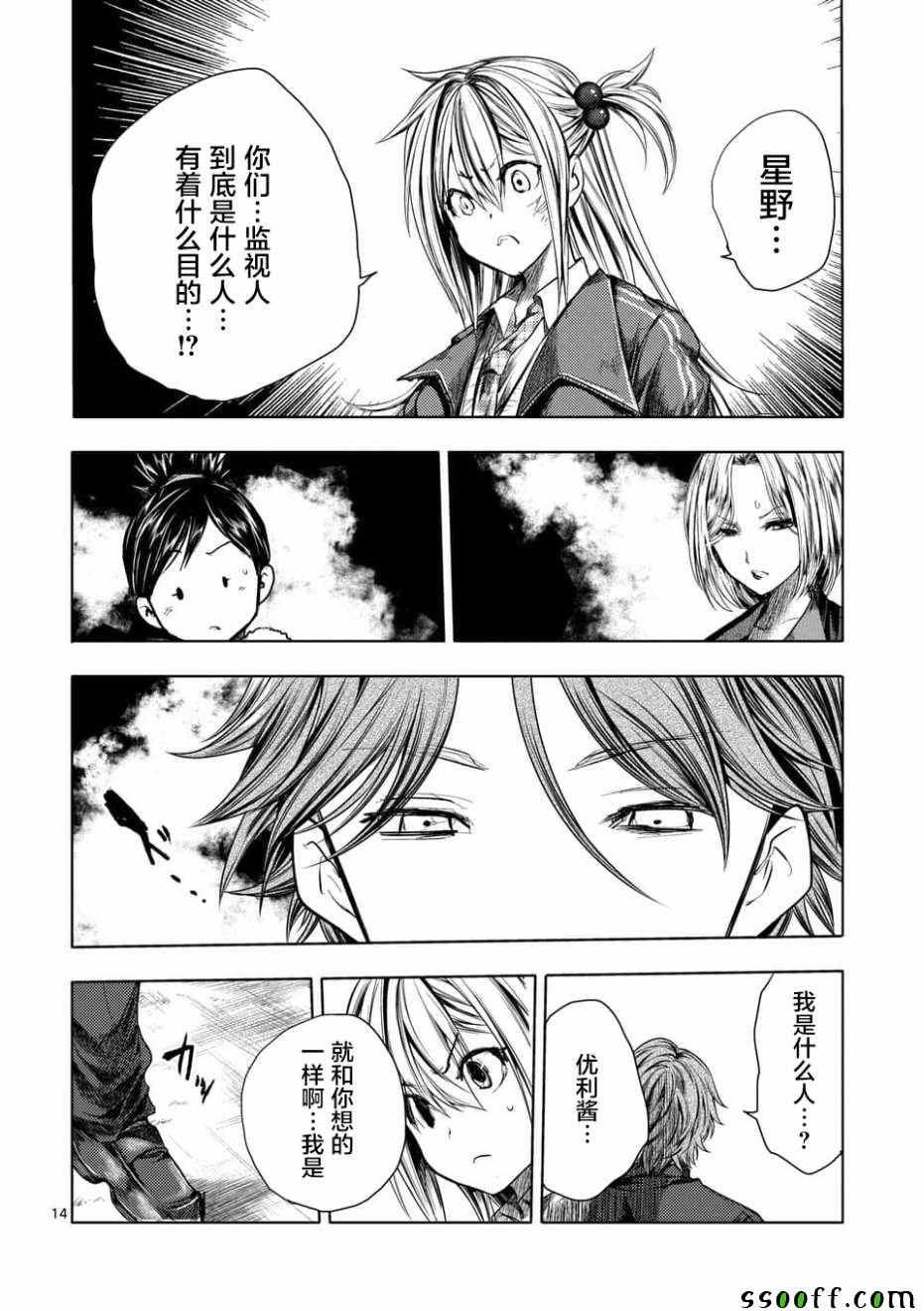 第97话
