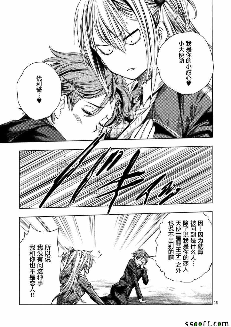 第97话