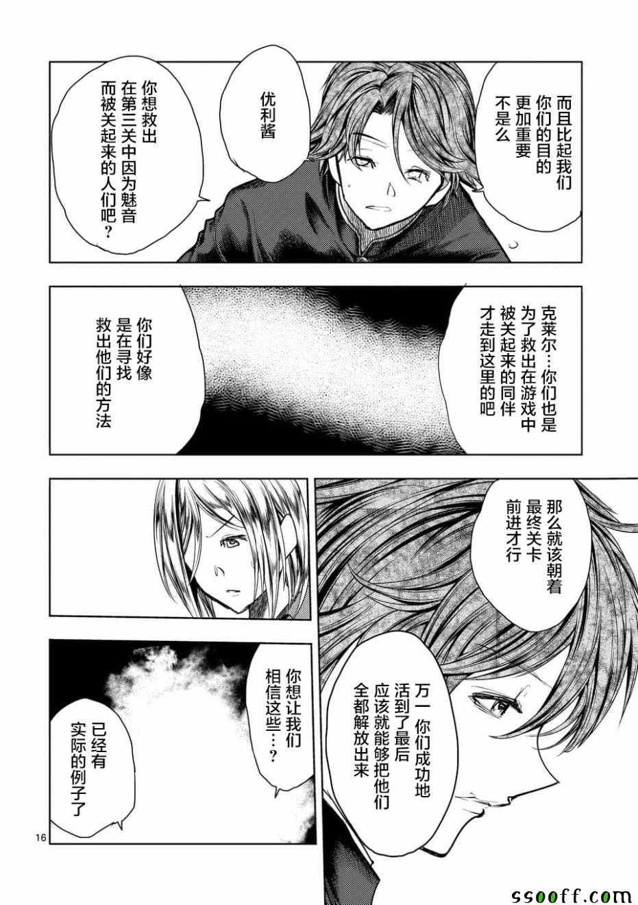 第97话