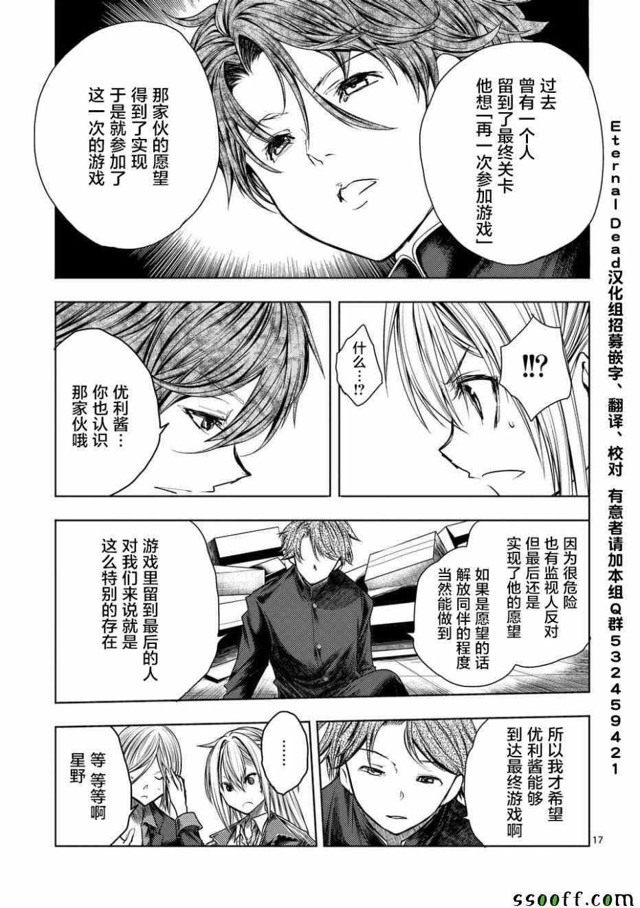 第97话