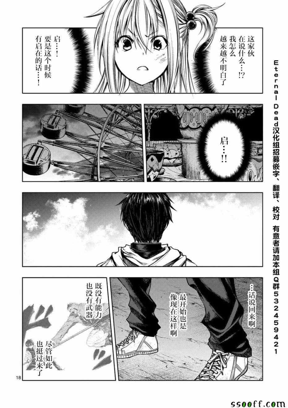 第97话