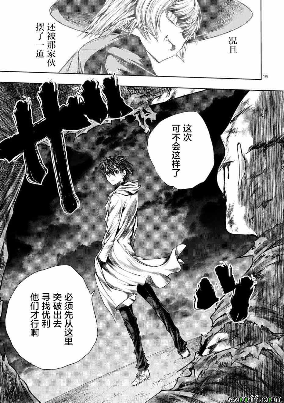 第97话