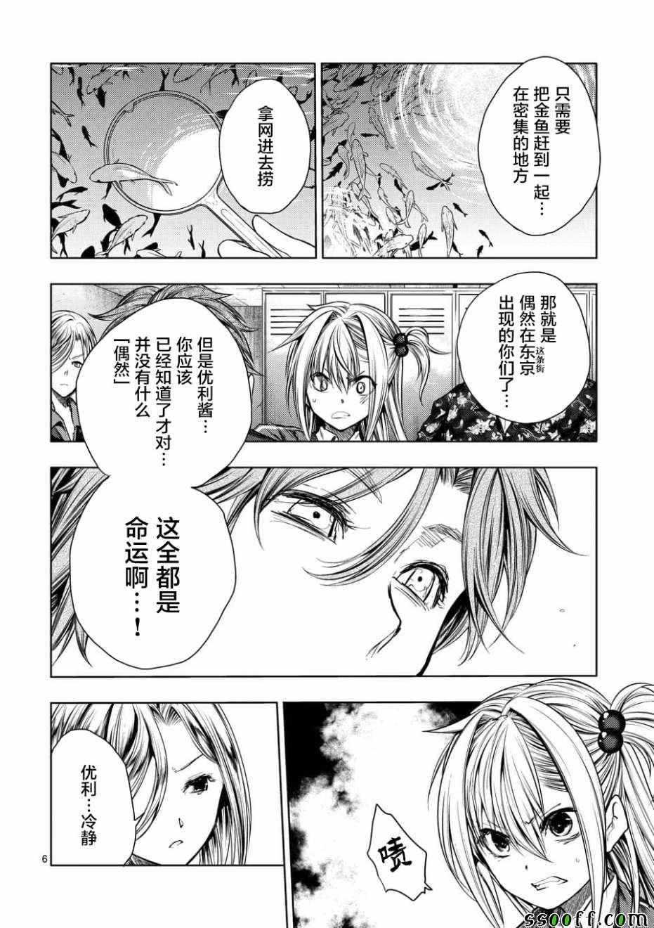 第98话
