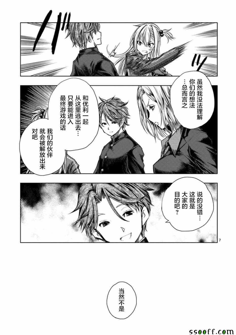 第98话