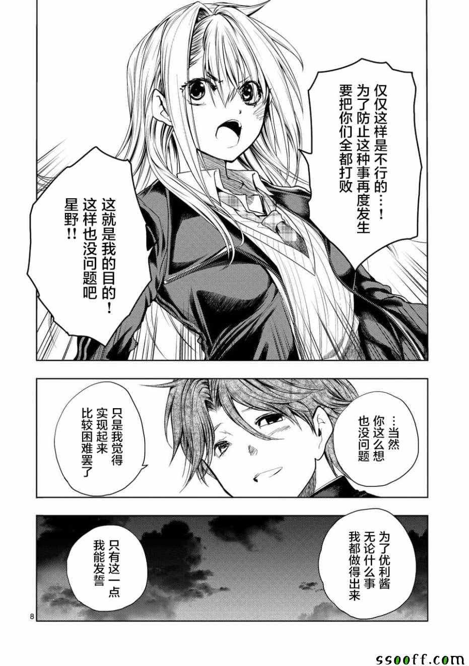 第98话