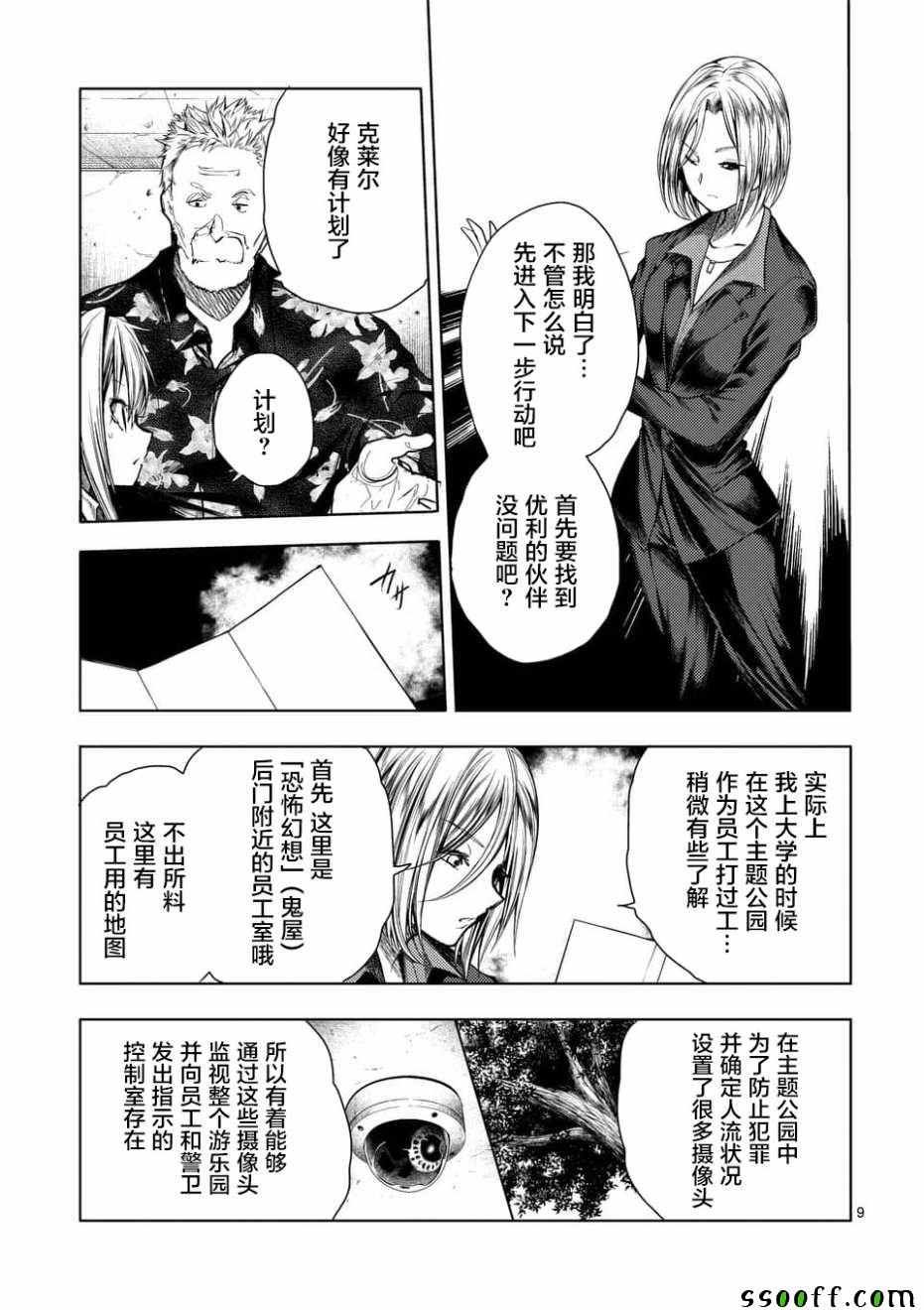第98话
