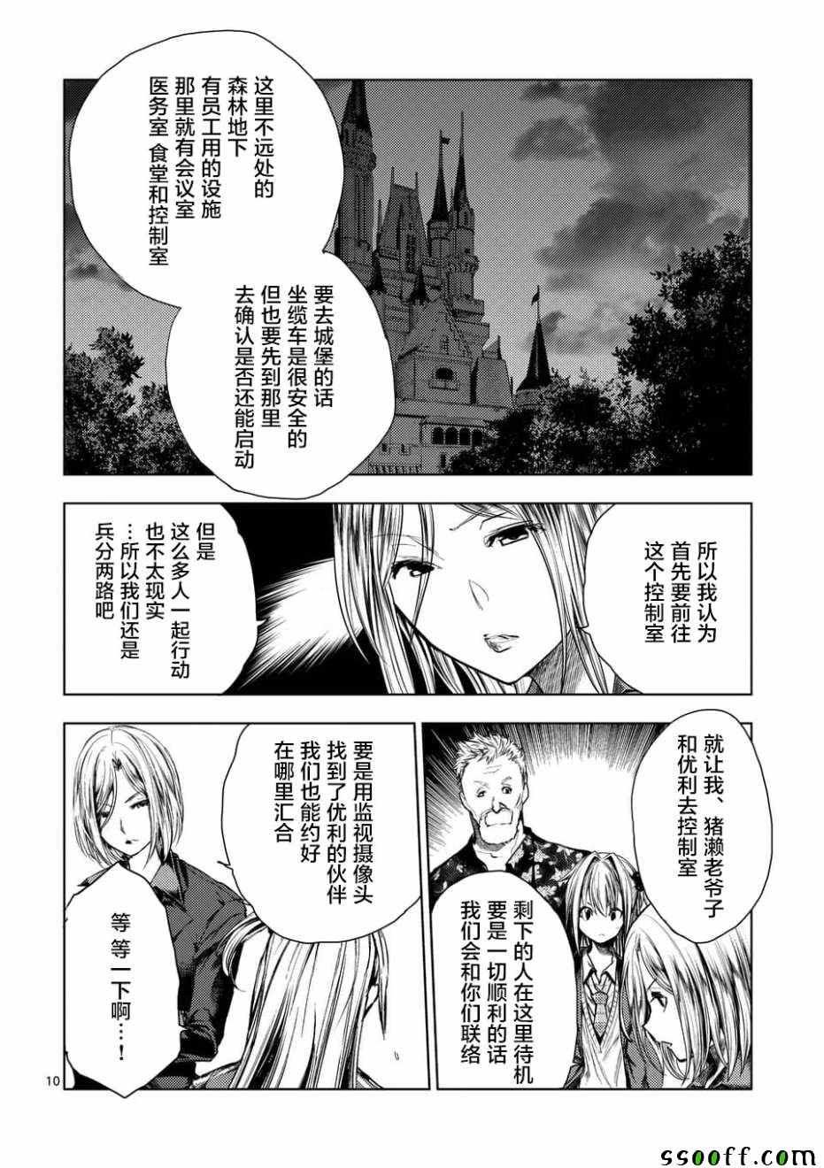 第98话