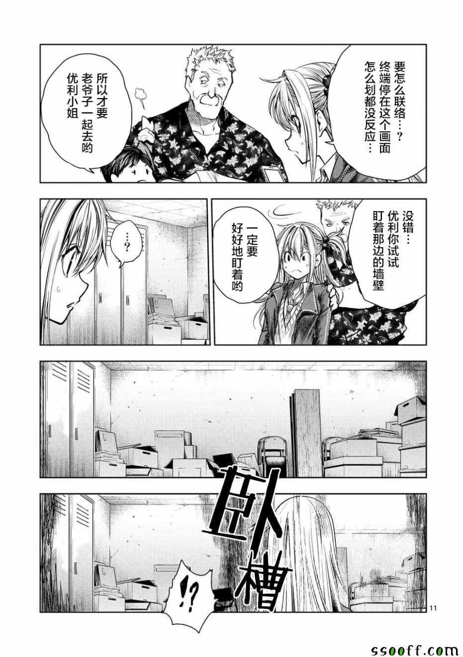 第98话