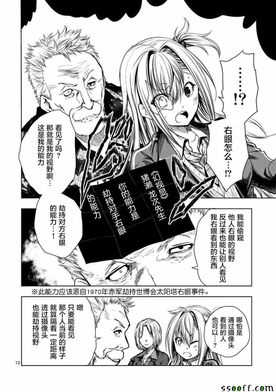 第98话