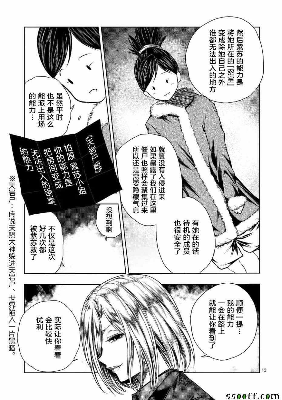 第98话