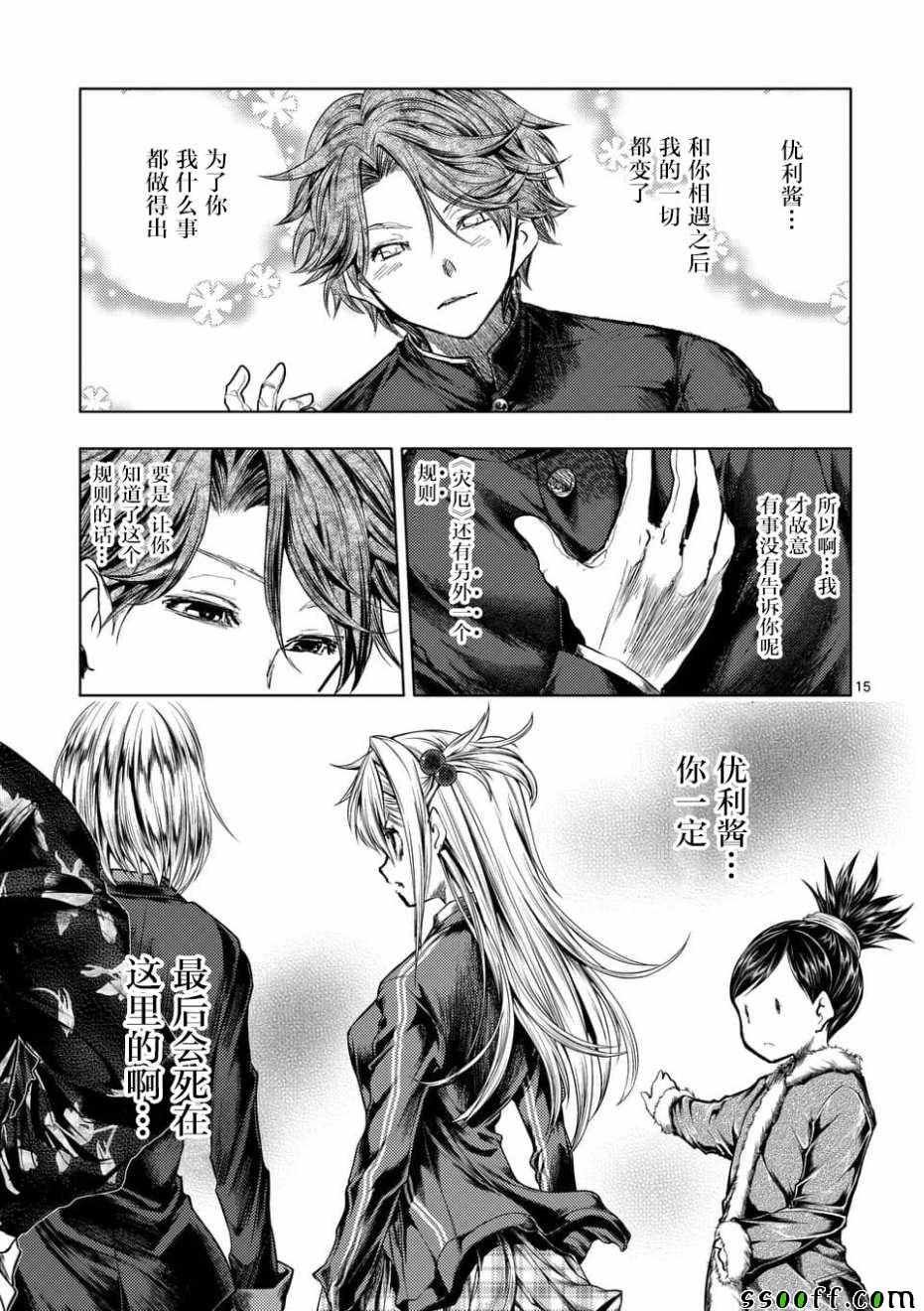 第98话