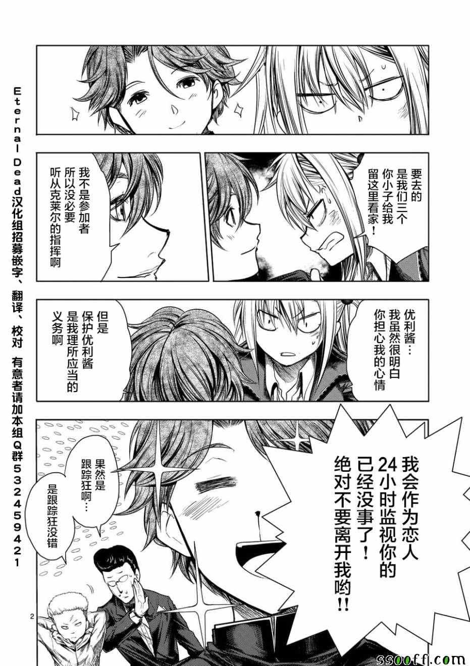 第99话