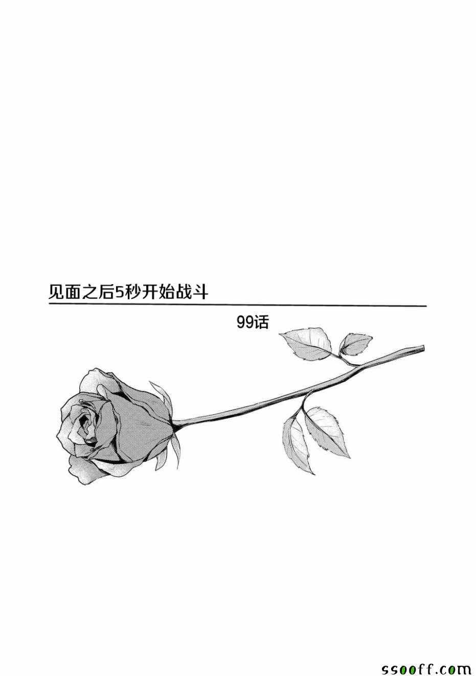 第99话