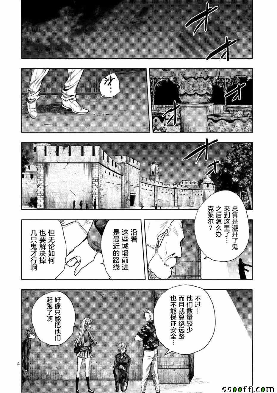 第99话