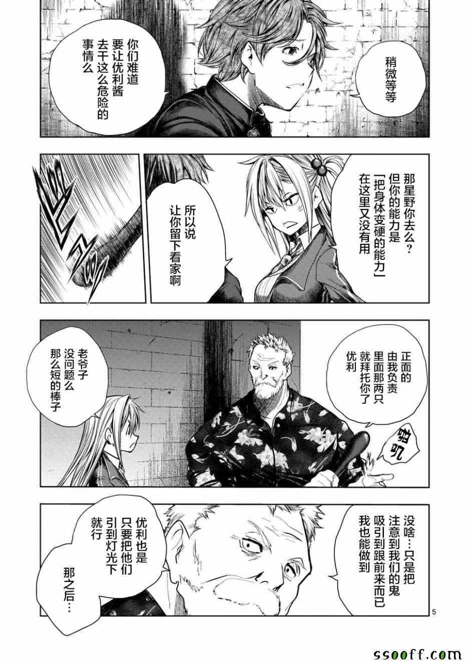 第99话