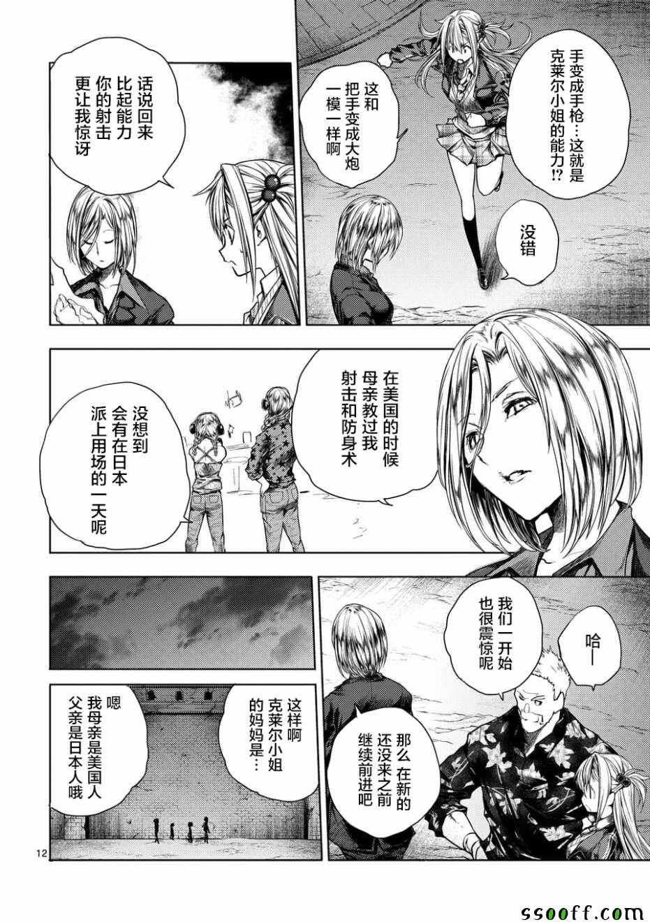 第99话