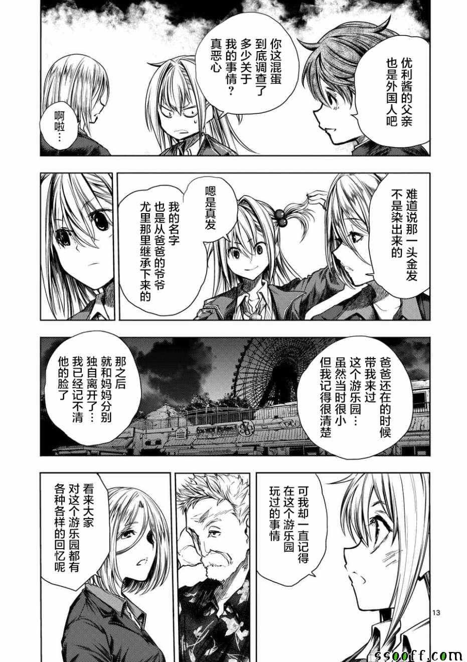 第99话