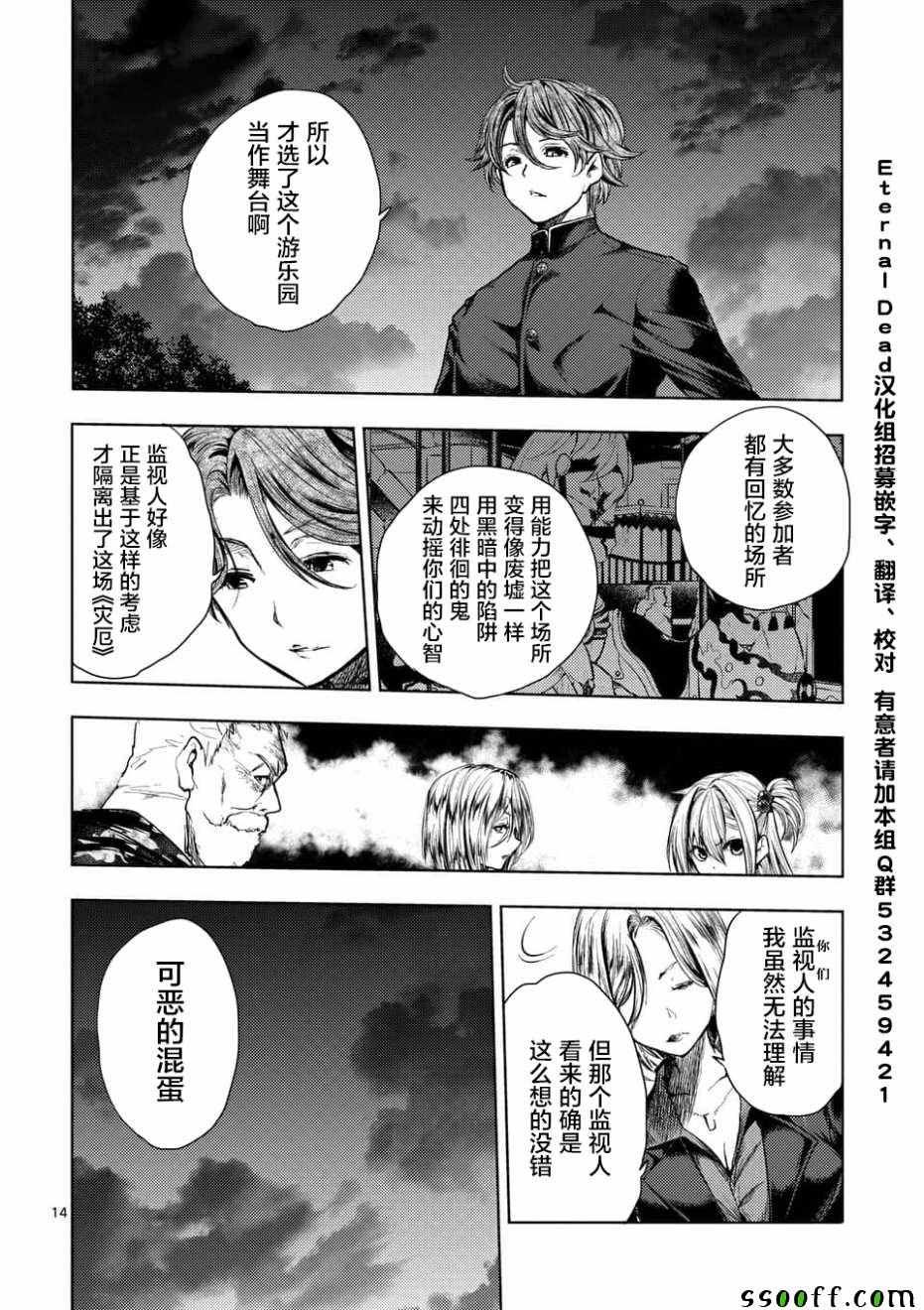 第99话